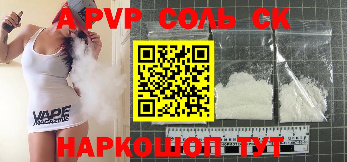 Alpha-PVP крисы CK Изобильный