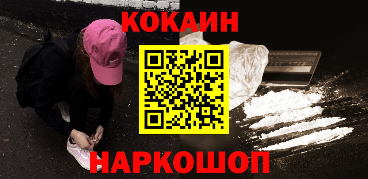 Изобильный  Cocaine 97%  Вход с VPN 