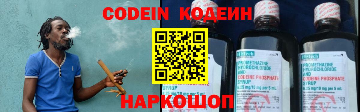 Codein Purple Drank Изобильный