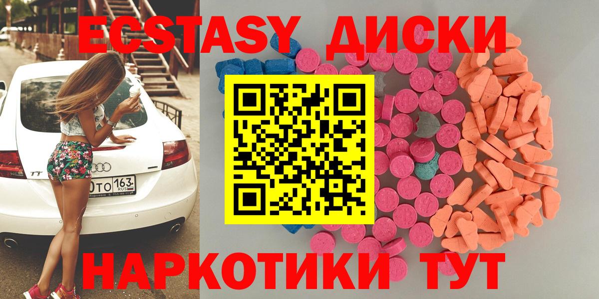 Ecstasy  Вход с VPN  Изобильный  мориарти состав  ЭКСТАЗИ louis Vuitton 