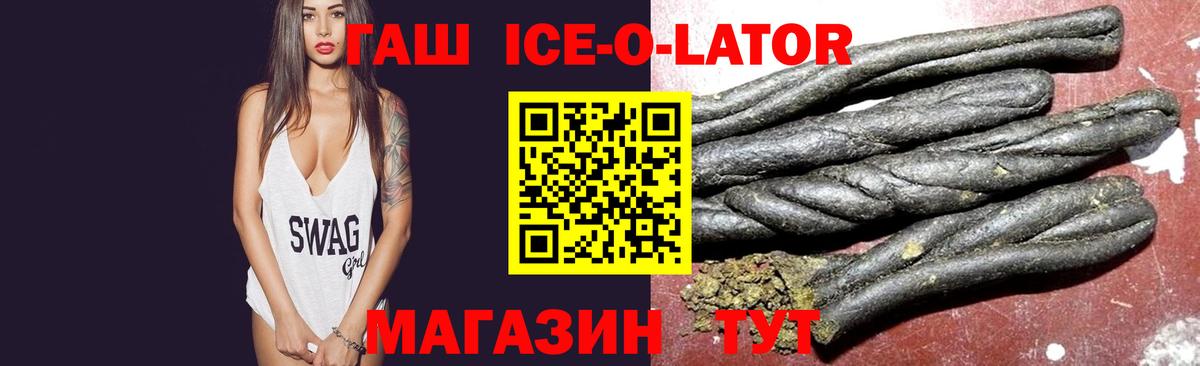 ГАШ 40% ТГК  Вход с VPN  Изобильный 