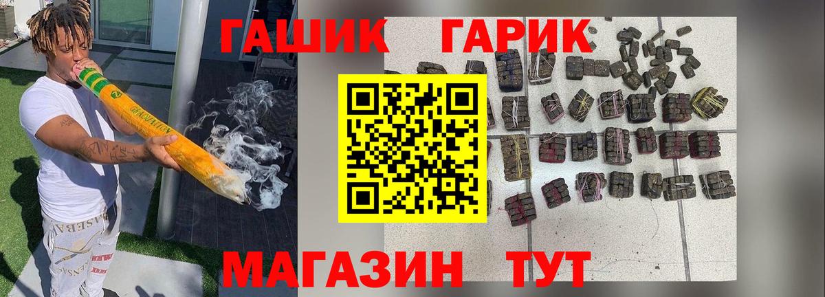 ГАШ Ice-O-Lator Изобильный