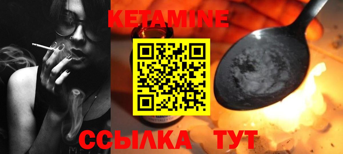 КЕТАМИН ketamine Изобильный