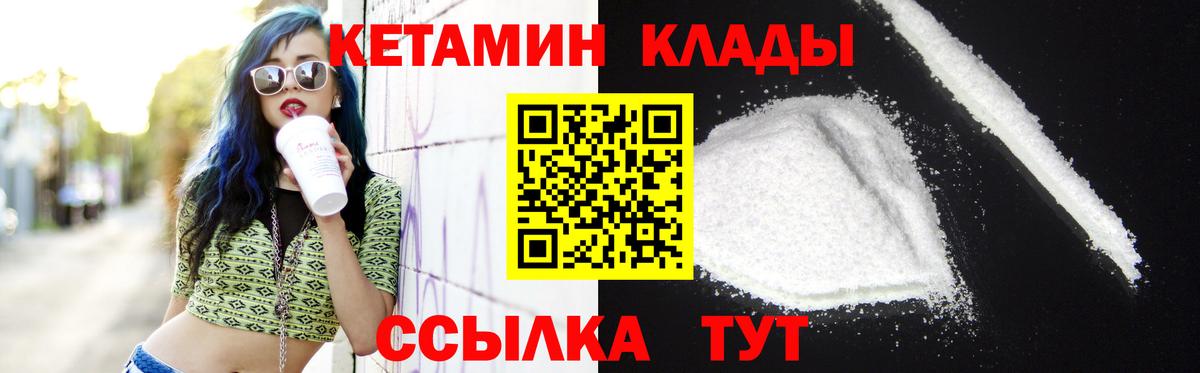 Кетамин ketamine  Вход с VPN  Изобильный  КЕТАМИН ketamine 