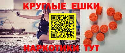 ешки Ставрополь