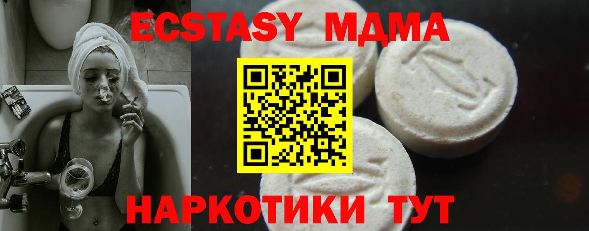 Изобильный  MDMA crystal  Вход с VPN  МДМА кристаллы 