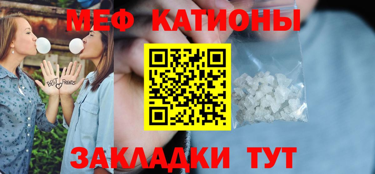 Мефедрон Изобильный