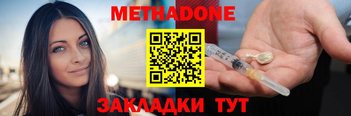 Изобильный  МЕТАДОН мёд  Вход с VPN 
