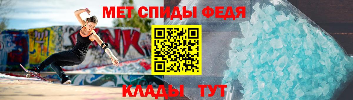 МЕТАМФЕТАМИН винт Изобильный
