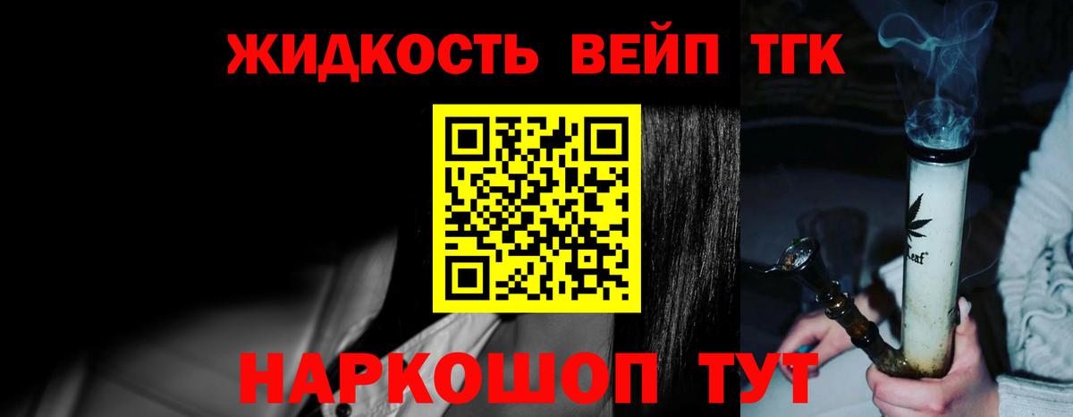 Изобильный  ТГК вейп  ТГК THC oil  Вход с VPN 